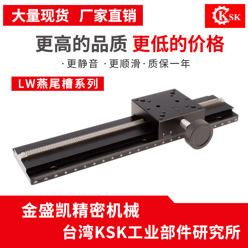 廠家直銷LWX60LWZ60燕尾槽型 齒輪齒條滑臺手動微調(diào)平臺移動平臺